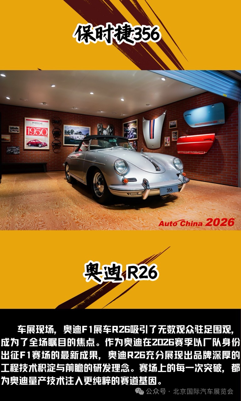 北京车展奥迪