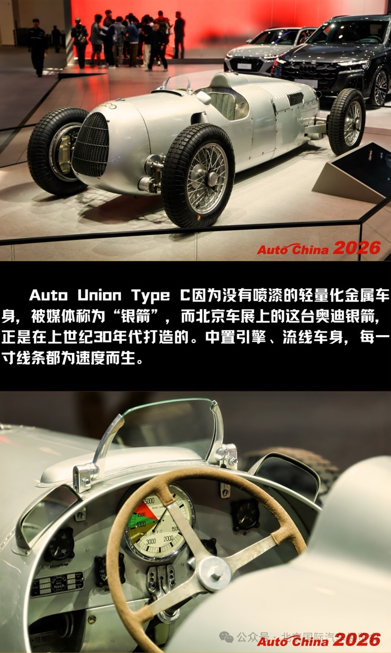 北京车展奥迪