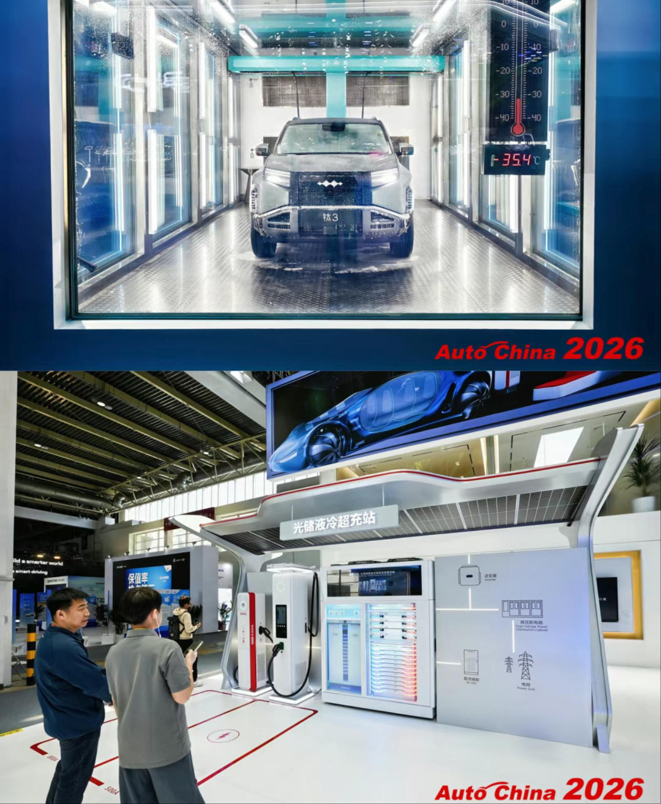 北京车展