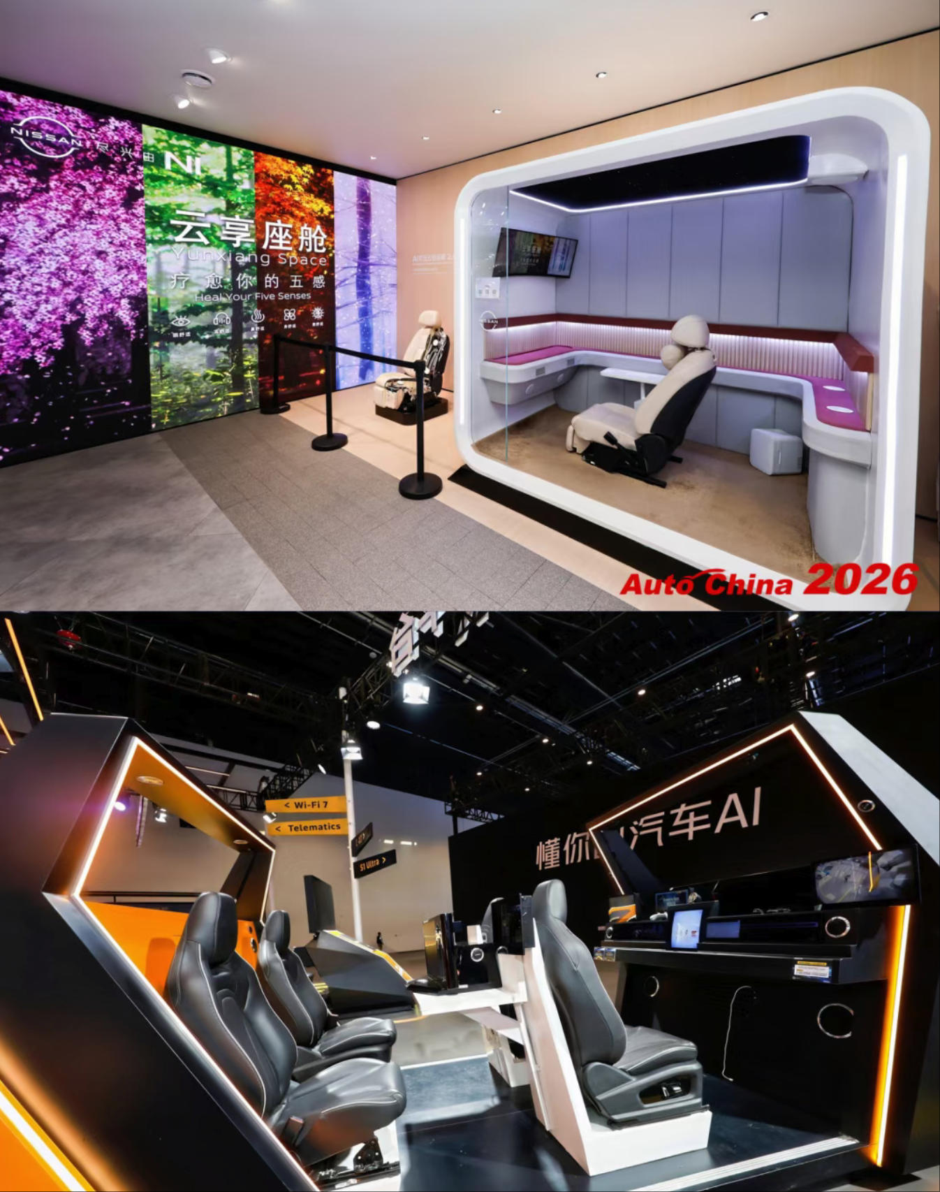 北京车展