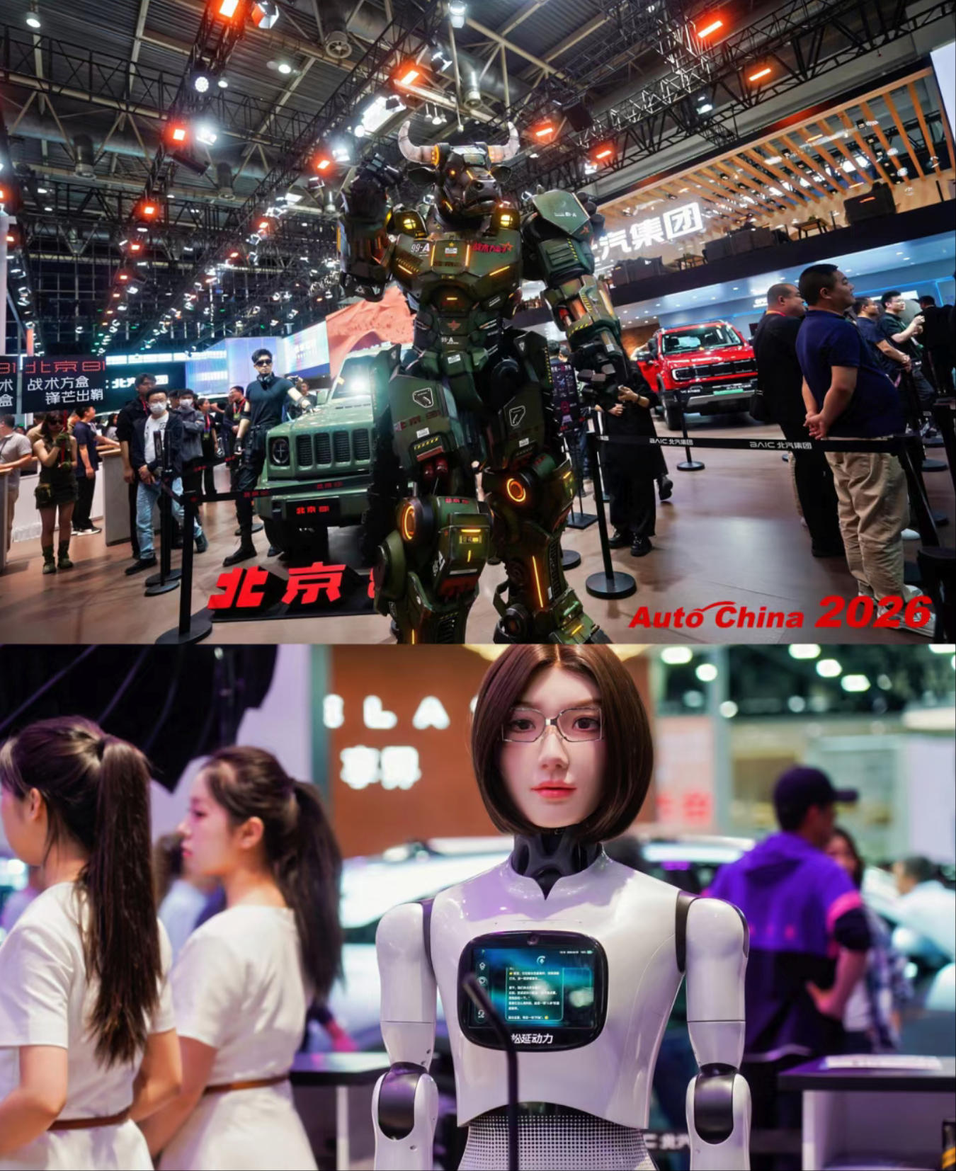 北京车展